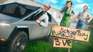СБЕЖАЛ НА ТЕСЛА КИБЕРТРАКЕ ОТ ЗЛЫХ РОДИТЕЛЕЙ в SCHOOLBOY RUNAWAY в VR в Garry's Mod
