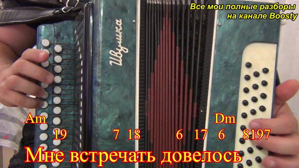 Минута тишины разбор для гармони по цифрам смотреть онлайн