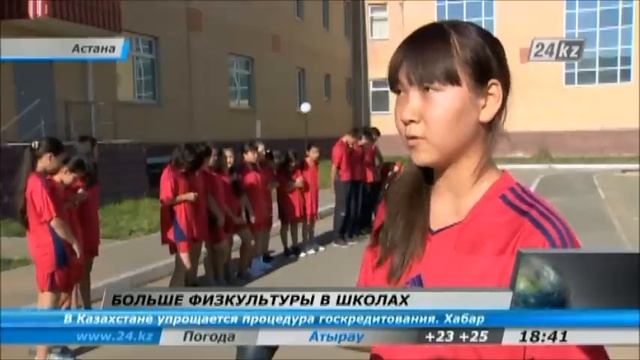 В школах физкультуры станет больше смотреть онлайн