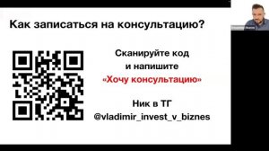 Встреча с инвесторами