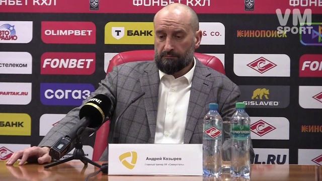 Андрей Козырев о причинах поражения "Северстали" от "Спартака" после того, как команда дважды вела.