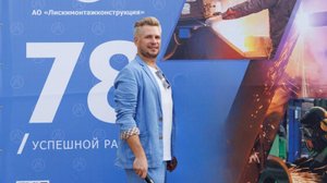 Ведущий Юрий Уразов - День Завода АО "Лискимонтажконструкция"