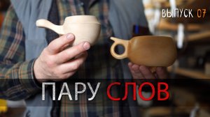 НОВИНКИ И ВЫСТАВКА КЛИНОК УРМ Аника блог выпуск №7