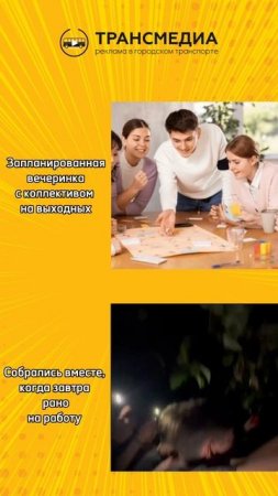 Как всегда