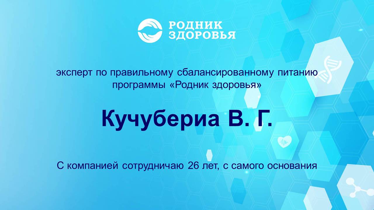 Профилактика природными продуктами «Родника здоровья» как способ предотвращения болезни