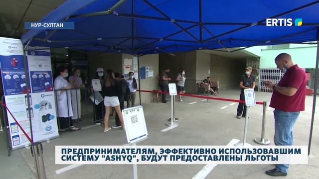 Предпринимателям, эффективно использовавшим систему "Аshyq", будут предоставлены льготы смотреть онлайн