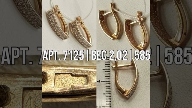 16. Серьги ЗОЛОТЫЕ с ФИАНИТОМ  585/16