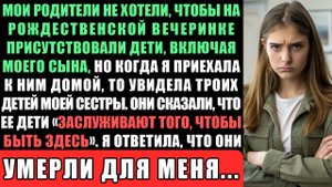 Мои Родители Не Пустили Моих Детей На Рождественскую Вечеринку, Но Зато Пригласили Мою Сестру