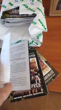 Державный Покров