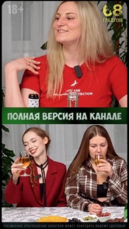 Шампань Нет, мы за игристый сидр #смешно #игристыйнапиток #шампань