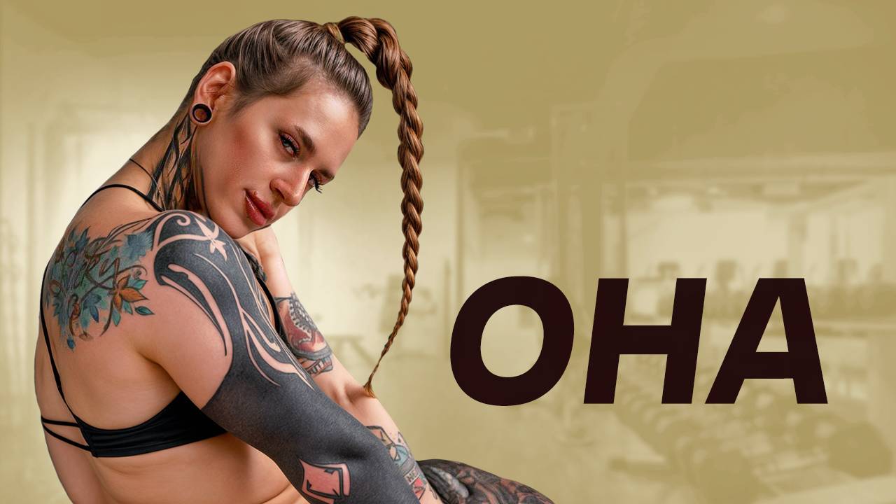 Тренер Маргарита