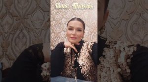 Аварская песня - Бика Шейхова