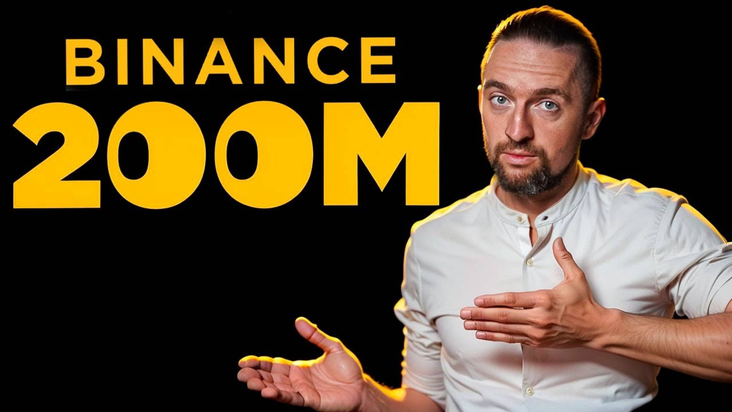 На Binance уже 200 млн пользователей. Что это значит для нас?