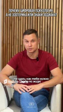 Почему цифровая психология, а не эзотерика или знаки зодиака 💫 #цифроваяпсихология #нумерология