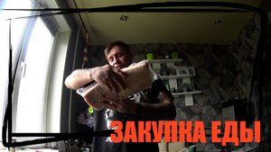 ЗАКУПКА ЕДЫ НА 140 РУБЛЕЙ В БЕЛАРУСИ