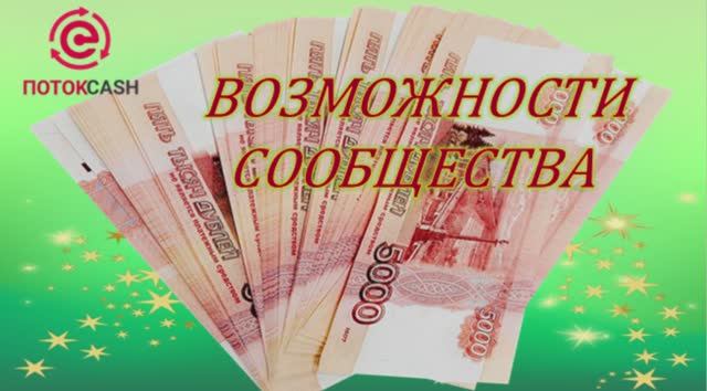 Как эффективно управлять быстрыми и растущим потоками