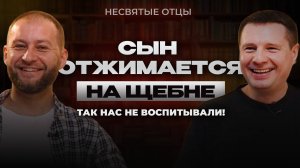РАНЬШЕ БЫЛО ЛУЧШЕ | Воспитание детей и отцовство раньше и сейчас