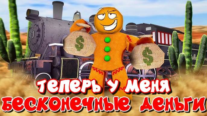 МЁРТВЫЕ РЕЛЬСЫ Роблокс 🤠 ЭТОТ КЛАСС ДАЁТ БЕСКОНЕЧНЫЕ ДЕНЬГИ в Roblox Dead Rails!