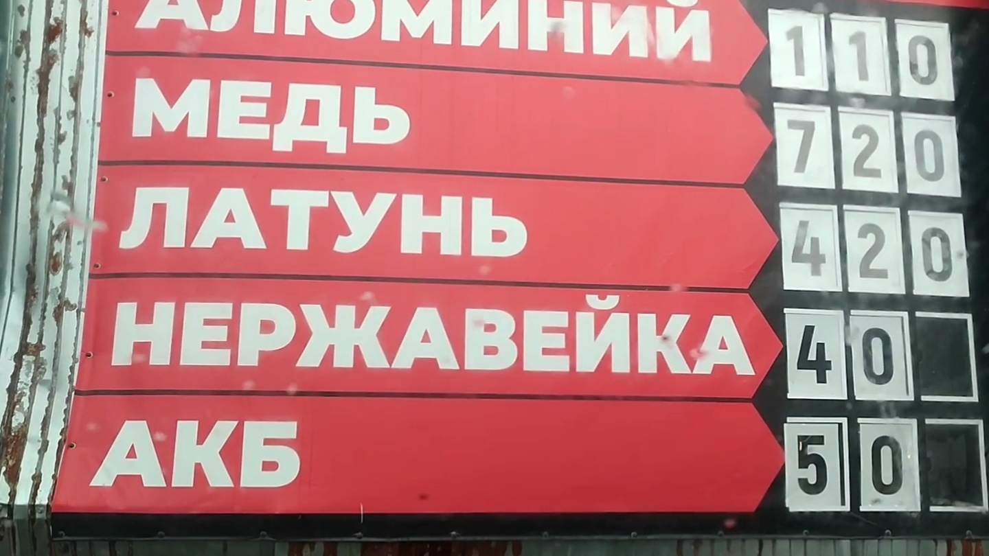 Свежие цены на металл!!!Целый год копил медь а теперь сдаю ее!!!