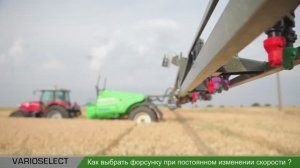 TECNOMA Varioselect - обзор системы управления форсунками