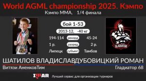 World AGML championship 2025. Mat 1
