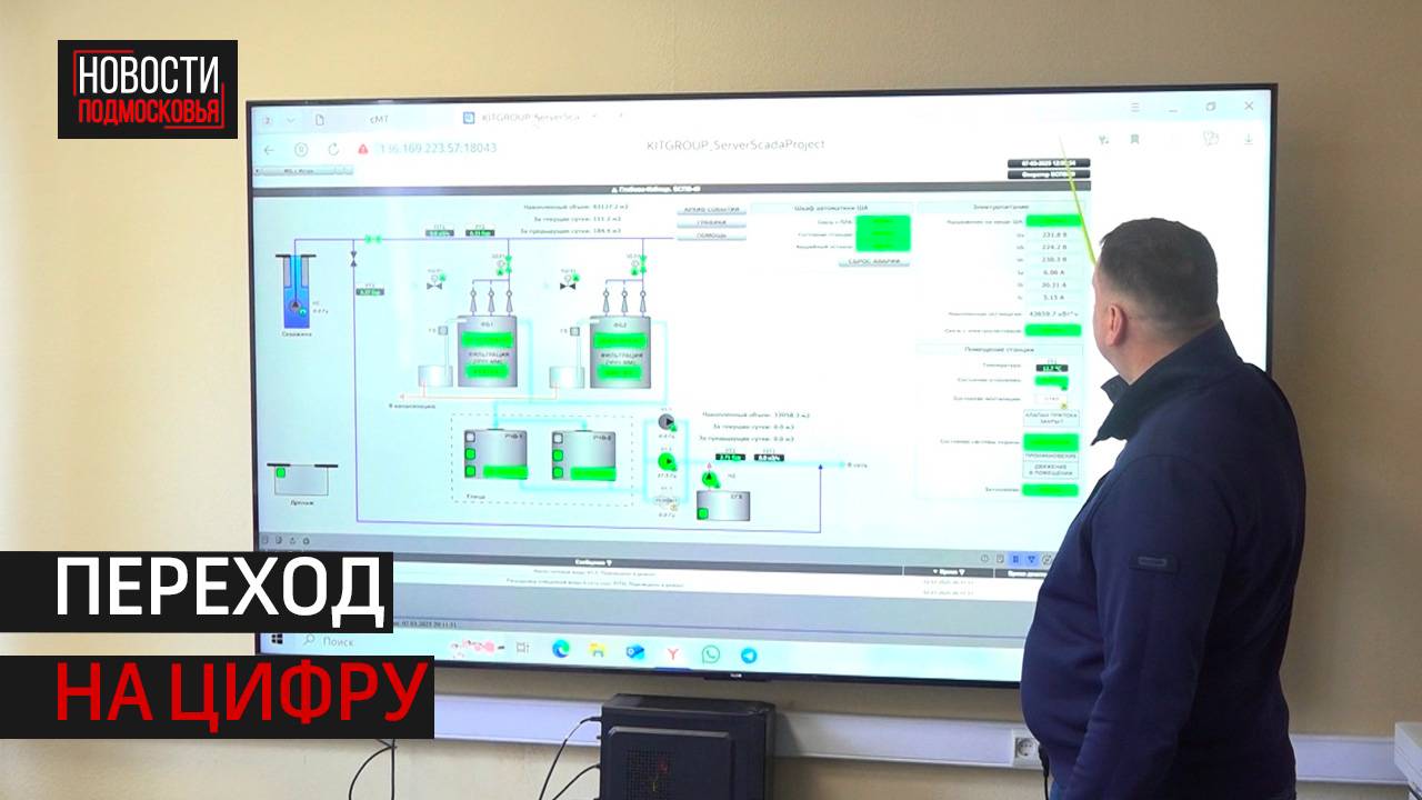 Деятельность МУП «Истринская теплосеть» автоматизируют в Истре