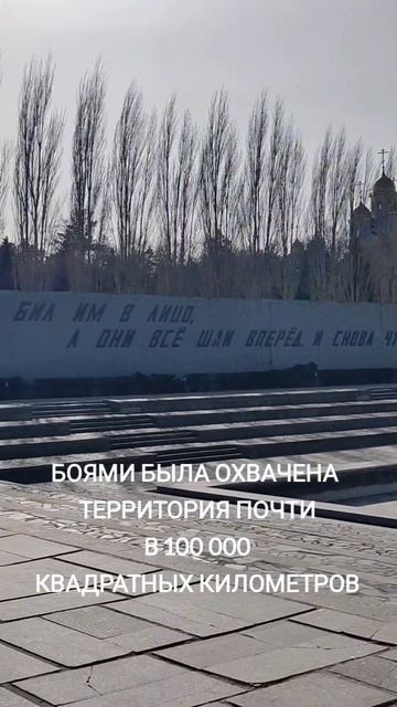Родина-мать зовёт Волгоград Мамаев курган апрель 2024 #волгоград #родинамать #мамаевкурган #россия