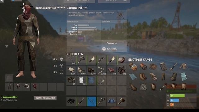 Мини выживание новичка.Rust