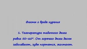 Видеолекторий «Цени свою жизнь»