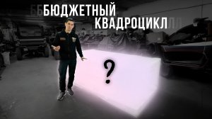 РАСПАКОВАЛИ САМУЮ БЮДЖЕТНУЮ 500-КУ!