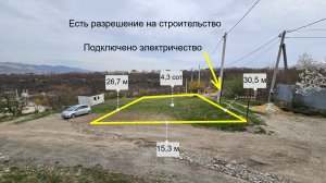 Земельный участок ИЖС 4,3 сотки г. Новороссийск с. Борисовка ул. Музыкальная