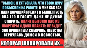 РАЗ УЖ ТВОЮ ИДИОТКУ ПОВЫСИЛИ, ЗНАЧИТ БУДЕТ ПЛАТИТЬ МОИ КРЕДИТЫ! ДАЖЕ НЕ ДУМАЙ СПОРИТЬ! ИНАЧЕ...