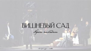 Урок 6. Вишневый сад. Образы Раневской и Лопахина.