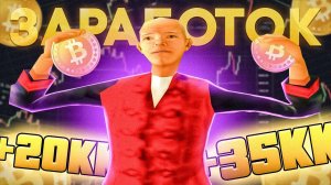 ТОП СПОСОБОВ АФК ЗАРАБОТКА НА КИБЕР РАША! CYBER RUSSIA