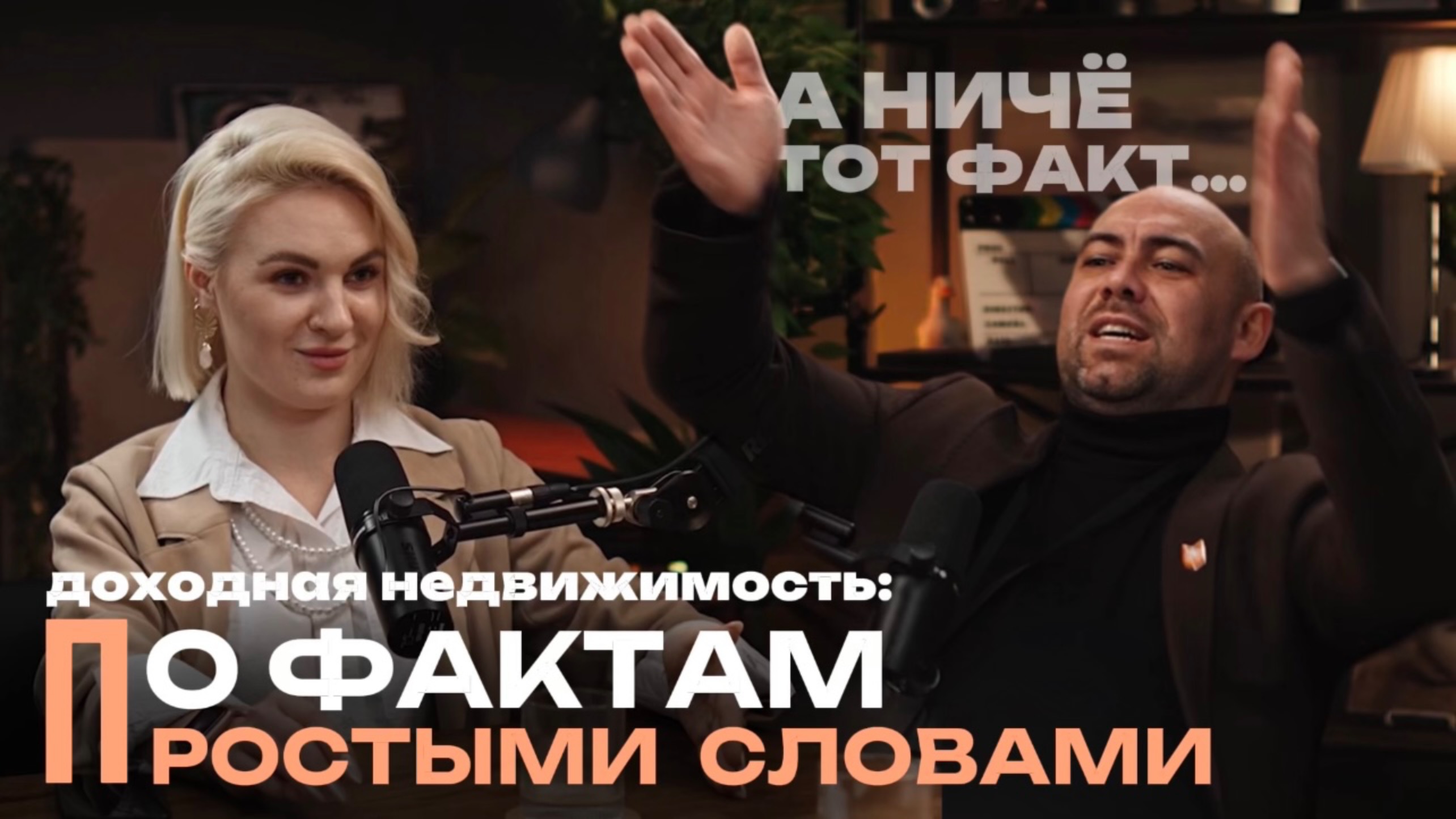 Простыми словами о доходной недвижимости Петербурга