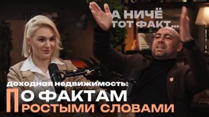Простыми словами о доходной недвижимости Петербурга