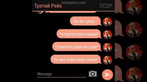 Переписка Стран (31/?) СовоРейх