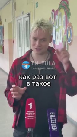 Интервью с Ярославом в школе...