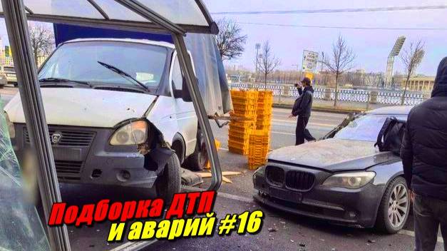 Подборка ДТП и аварий, снятых на видеорегистратор