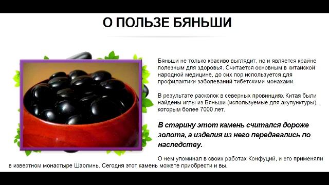 заказать нефритовый браслет бяньши смотреть онлайн