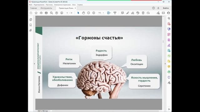 Кофе с Платинум 27.03