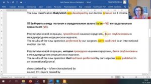 ВЫ ЗНАЕТЕ РАЗНИЦУ МЕЖДУ IS BASED И BASED? Медицинский Английский с Татьяной Глушковой