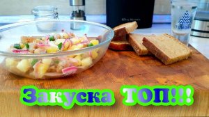 Закуска к Крепкому |  Деревенский салат