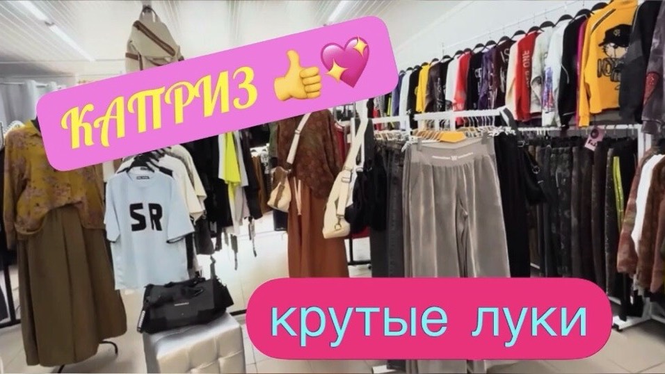 Плюс сайз образы! Магазин КАПРИЗ! Большие размеры для нас 💃🏻 ЧЕРНОМОРСКОЕ