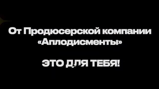 PROMO Творческая Академия Иллюзия Обмана