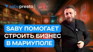 Мариуполь сегодня. Какую программу для кафе выбрать в новых регионах | Отзыв Saby