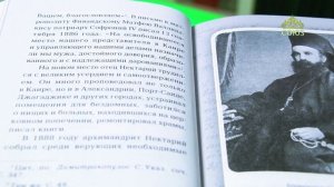 У книжной полки. Архимандрит Иов (Гумеров). Смиренный сердцем