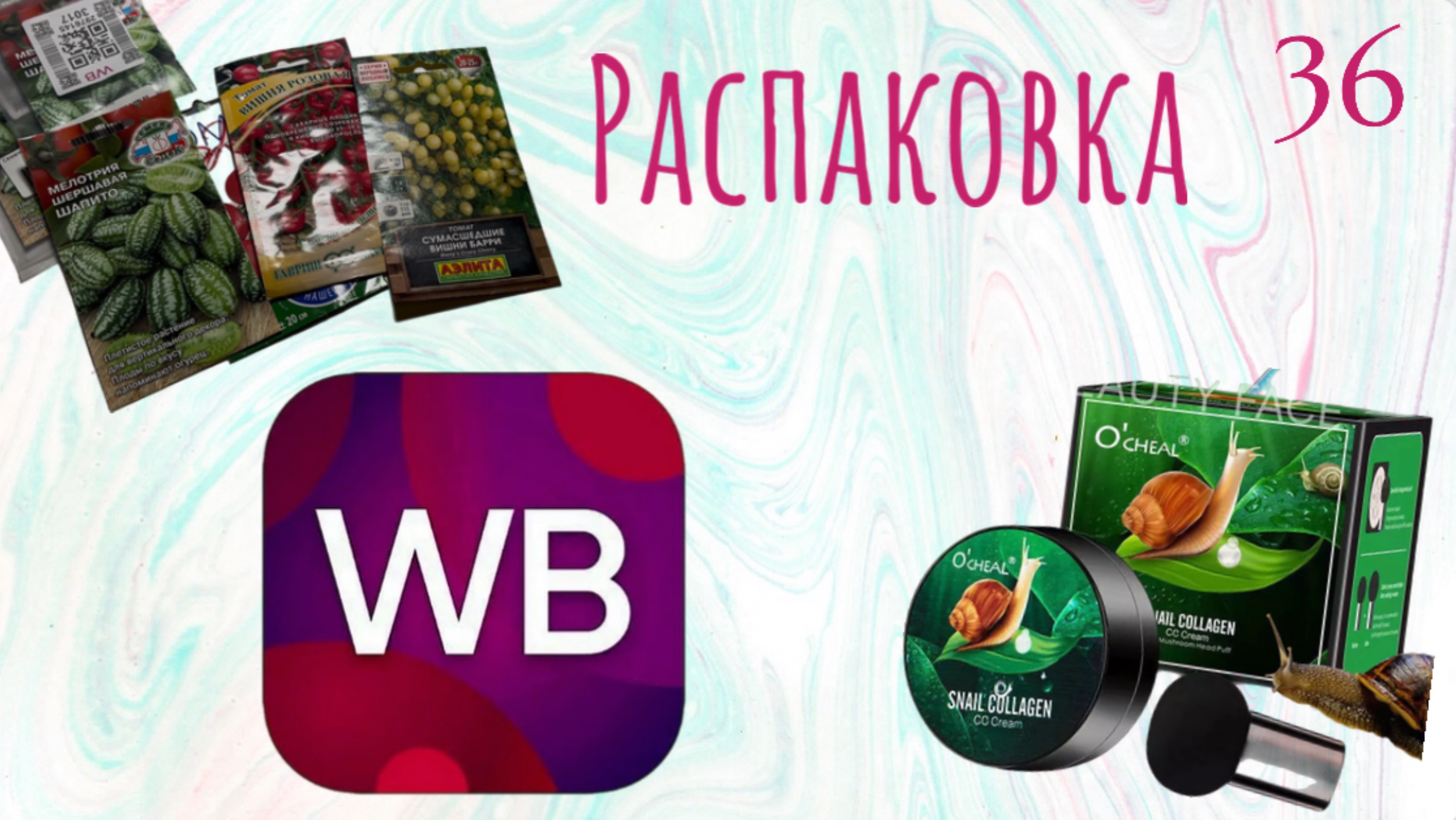 Распаковка посылок с Wildberries. Обзор и тестирование товаров👆#36 UNBOXING