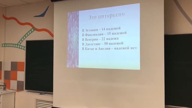 Ольгинская гимназия. Урок русского языка 4 класс