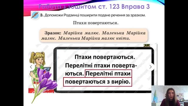 22.04. Укр. мова. Складаю речення смотреть онлайн